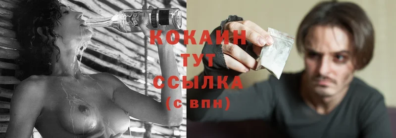 Cocaine Боливия  Лакинск 