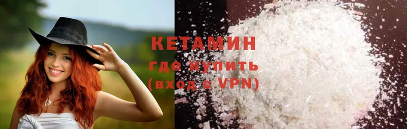 где продают   Лакинск  КЕТАМИН ketamine 